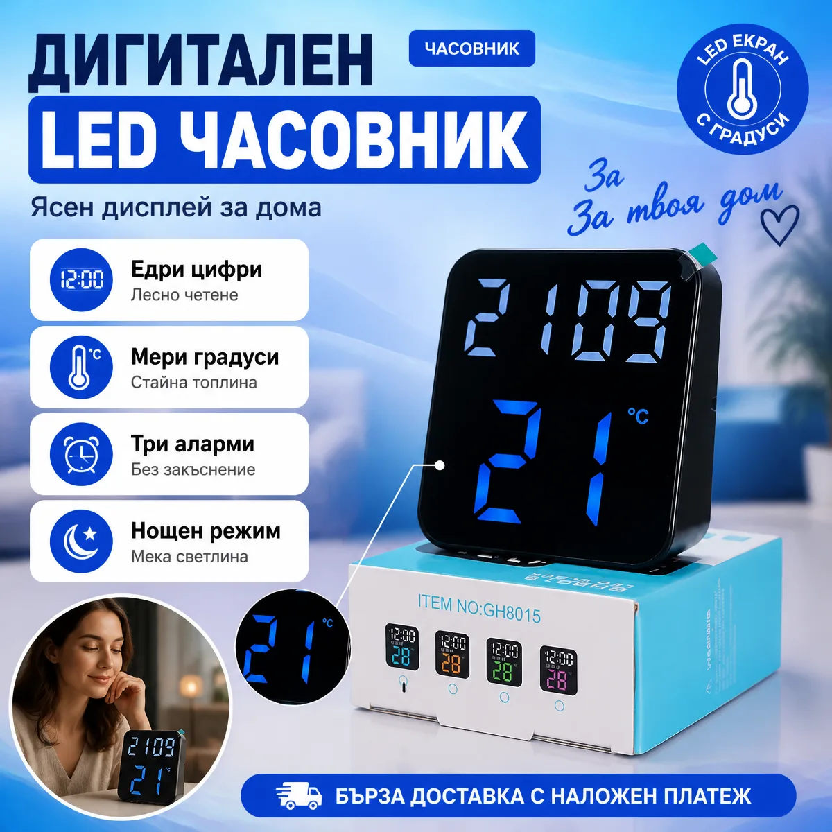 Ψηφιακό ρολόι LED με θερμόμετρο