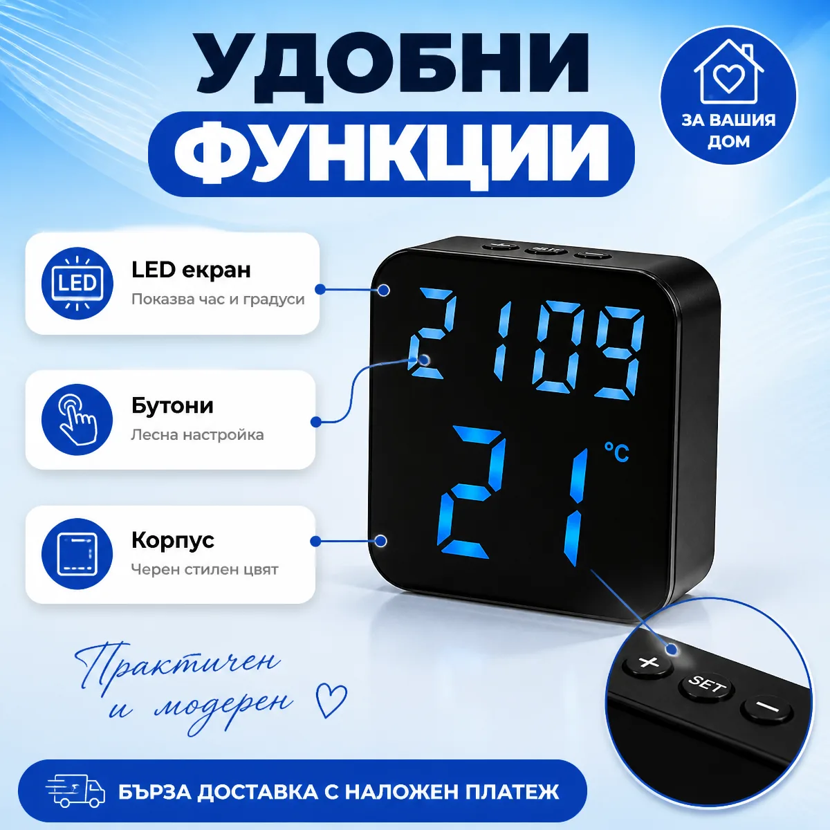 Ψηφιακό ρολόι LED με θερμόμετρο