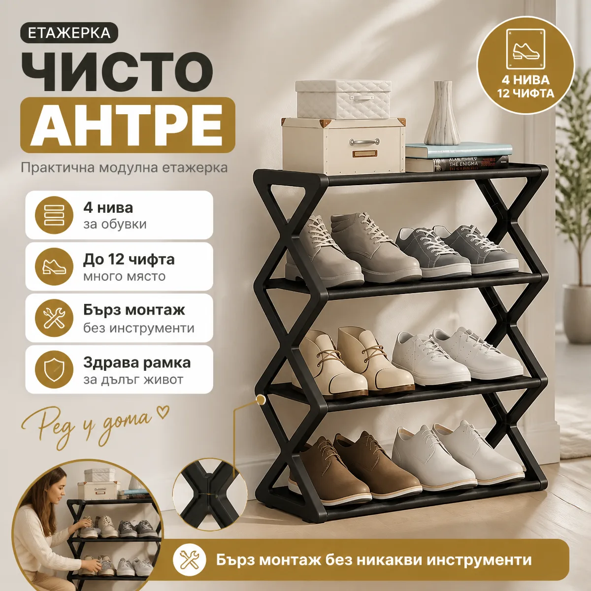 Αρθρωτή παπουτσοθήκη 4 επιπέδων