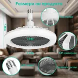 Μοντέρνος ανεμιστήρας οροφής με φωτισμό LED E27