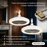 Μοντέρνος ανεμιστήρας οροφής με φωτισμό LED E27