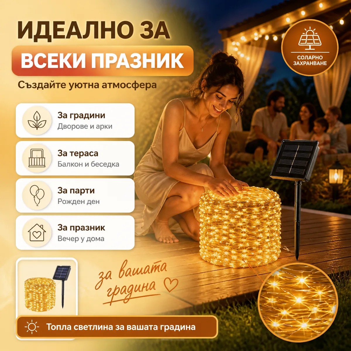 Ηλιακός φωτισμός γιορτής κήπου 10 μέτρα