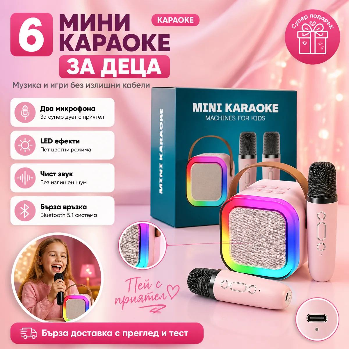 Φορητό μίνι σύστημα καραόκε με δύο ασύρματα μικρόφωνα