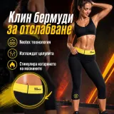 Γυναικεία θερμική βερμούδα αδυνατίσματος