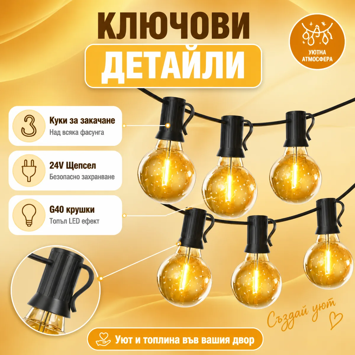 Διακοσμητική γιρλάντα LED 10m με 20 λάμπες