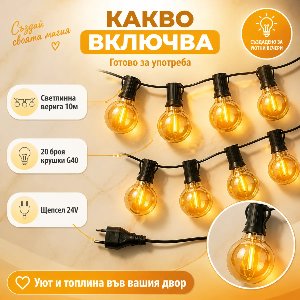 Διακοσμητική γιρλάντα LED 10m με 20 λάμπες