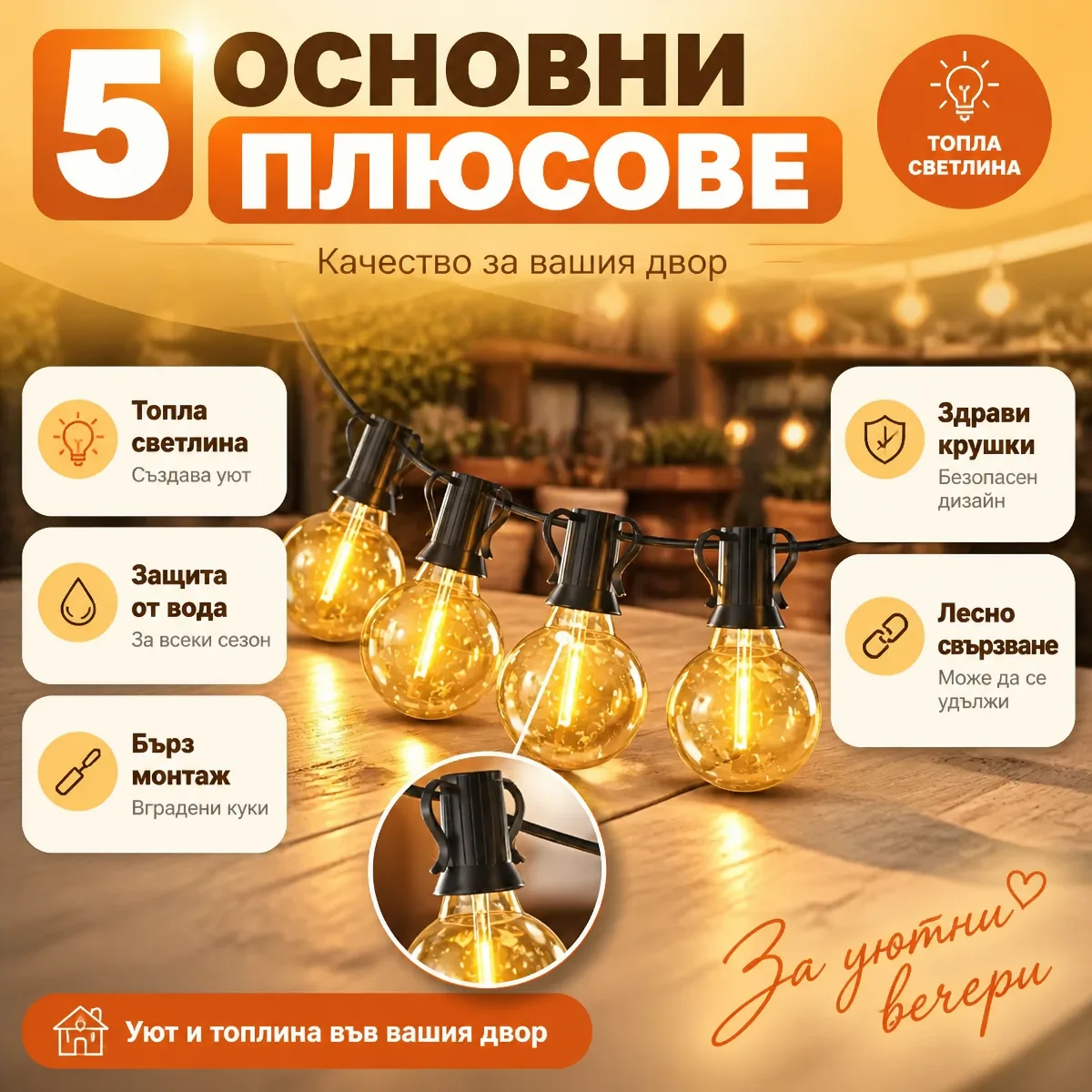 Διακοσμητική γιρλάντα LED 10m με 20 λάμπες