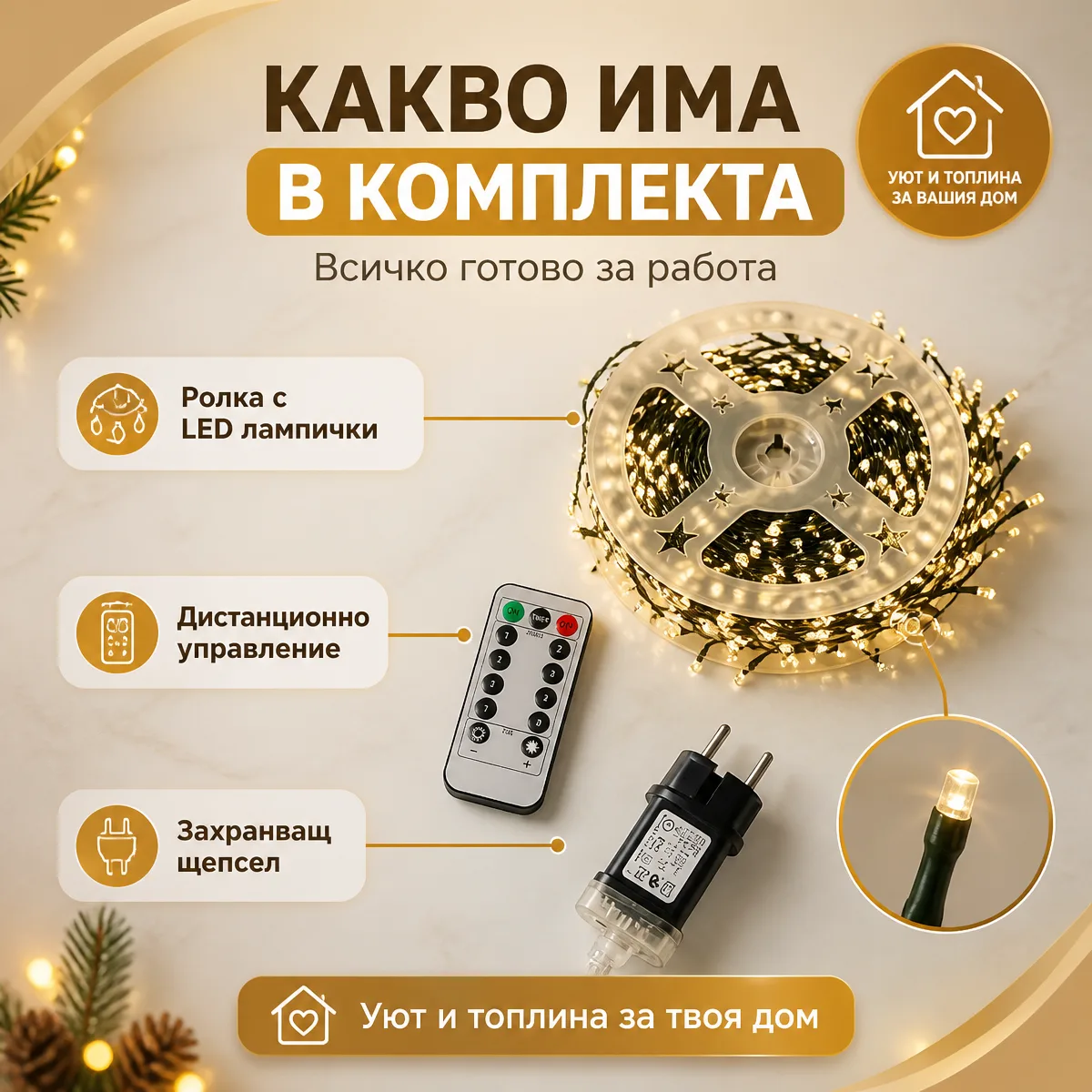 Χριστουγεννιάτικα λαμπάκια LED 20m με τηλεχειριστήριο