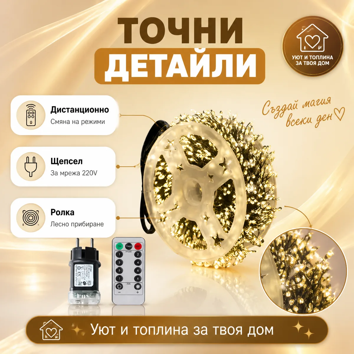 Χριστουγεννιάτικα λαμπάκια LED 20m με τηλεχειριστήριο