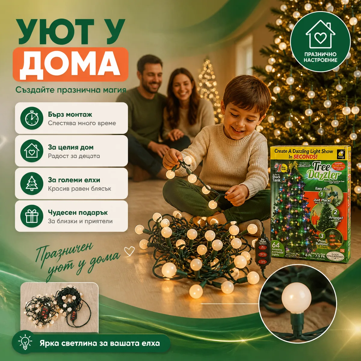 LED λαμπάκια για δέντρο Star Shower Tree Dazzler