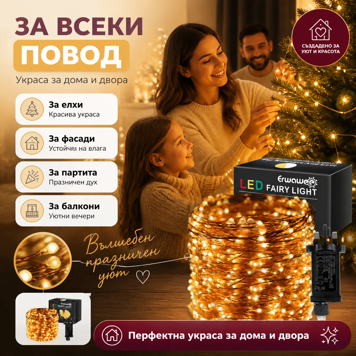 Χριστουγεννιάτικα λαμπάκια LED σε χάλκινο σύρμα 100m