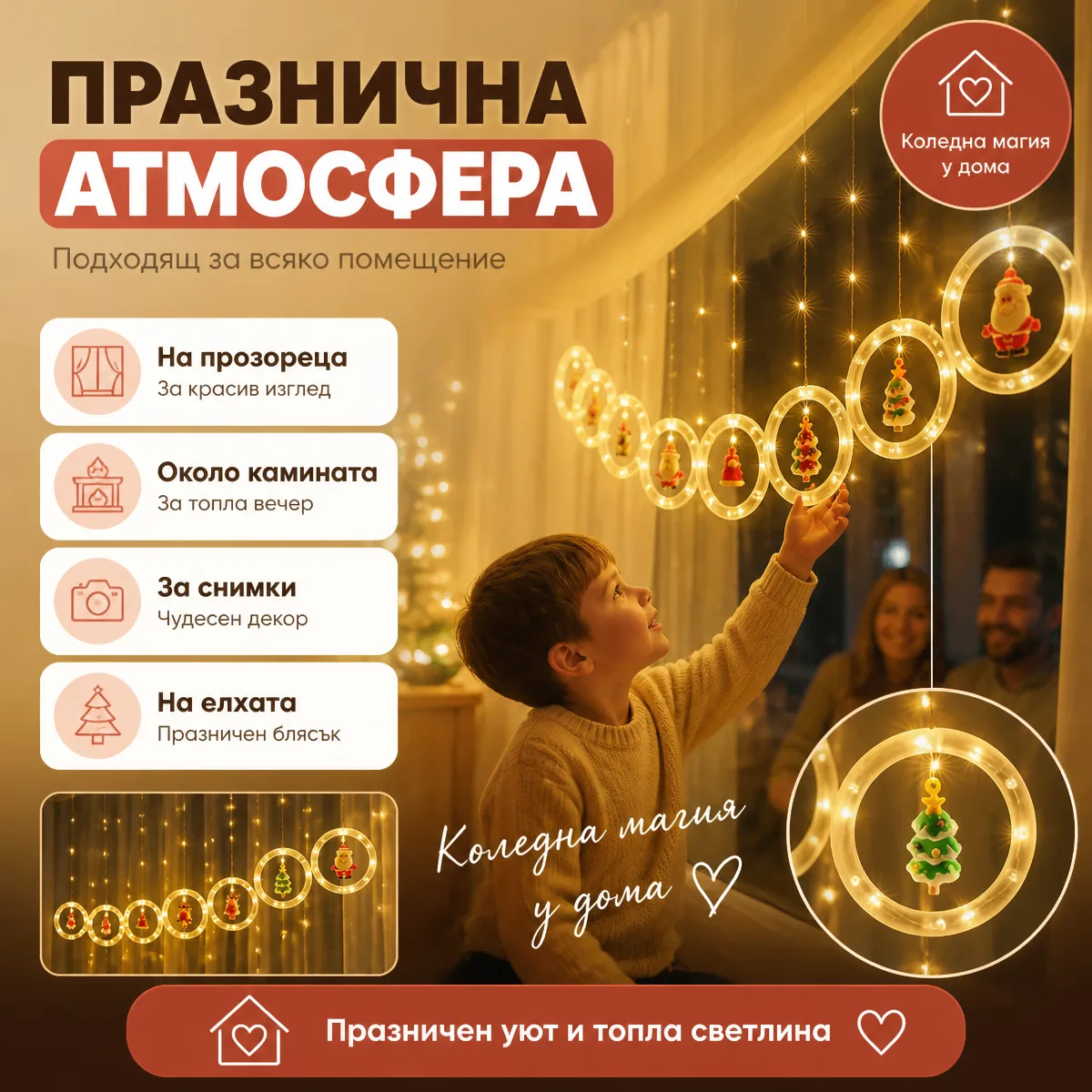 Χριστουγεννιάτικα λαμπάκια LED με δαχτυλίδια 300 cm