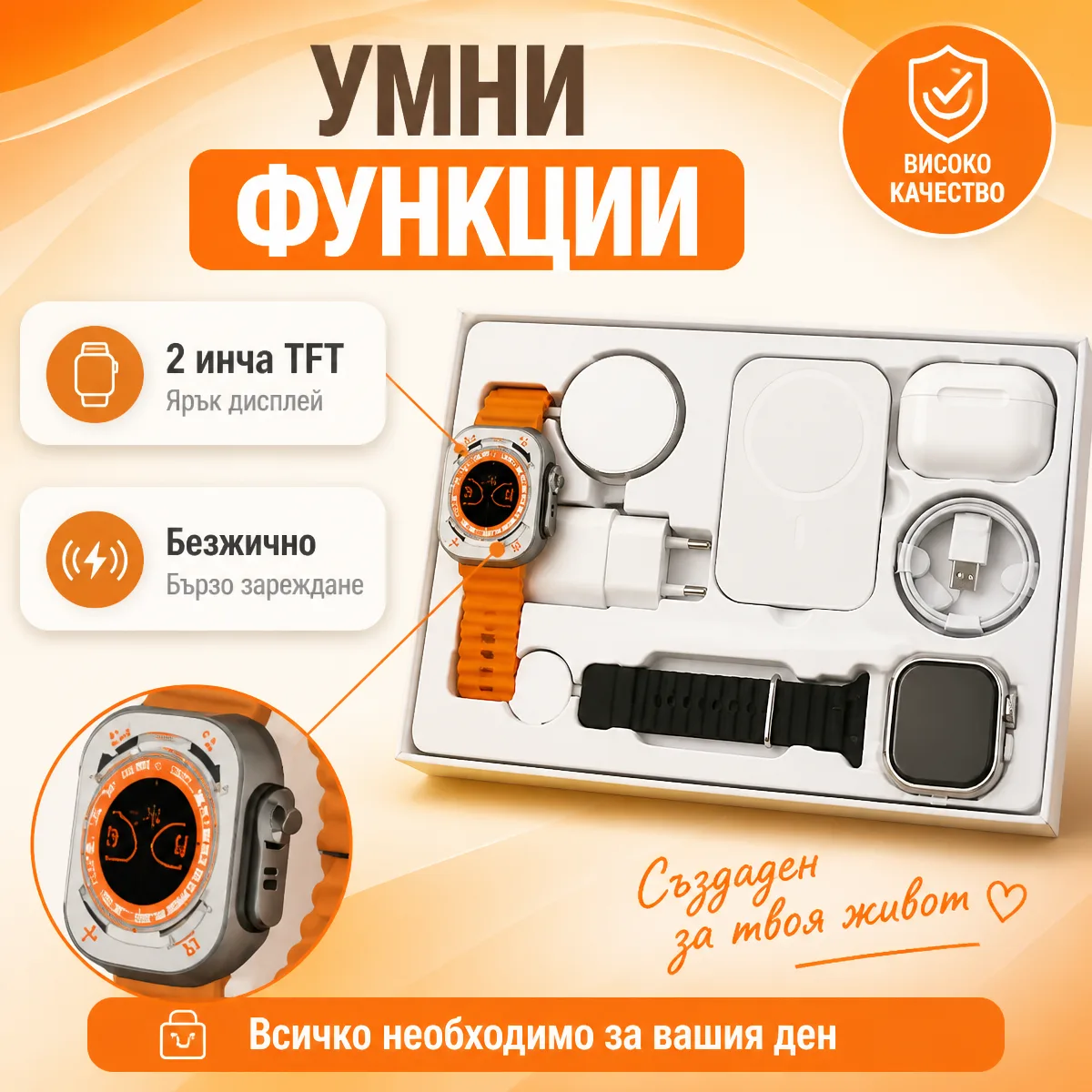 Σετ Smartwatch 8 σε 1 X8