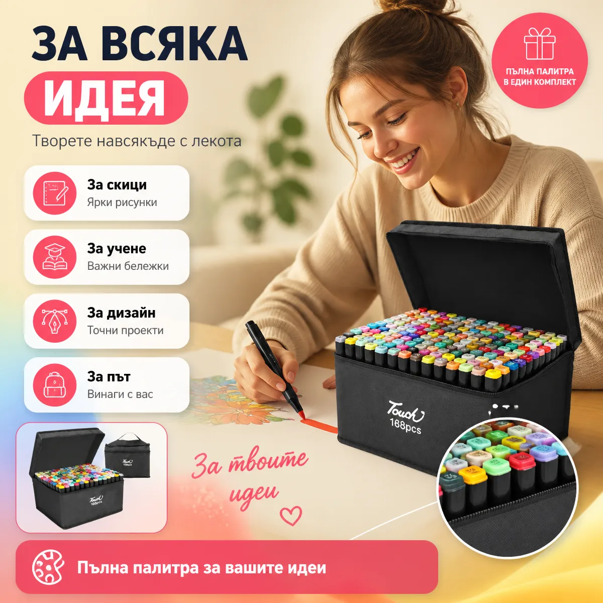 Σετ μαρκαδόροι διπλής όψης Touch Cool 168 χρώματα