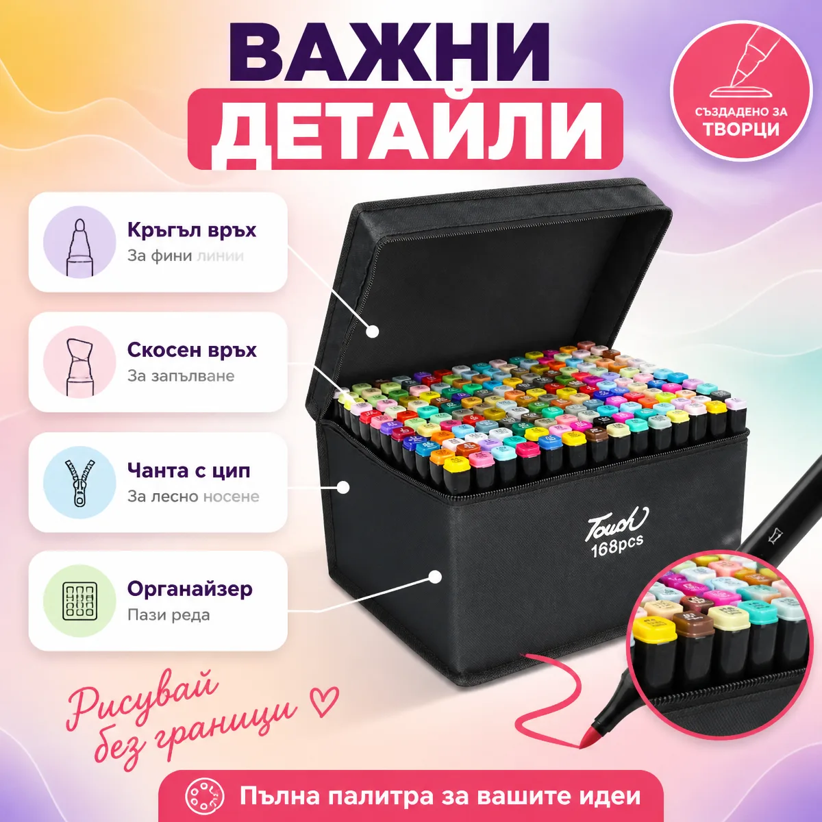 Σετ μαρκαδόροι διπλής όψης Touch Cool 168 χρώματα