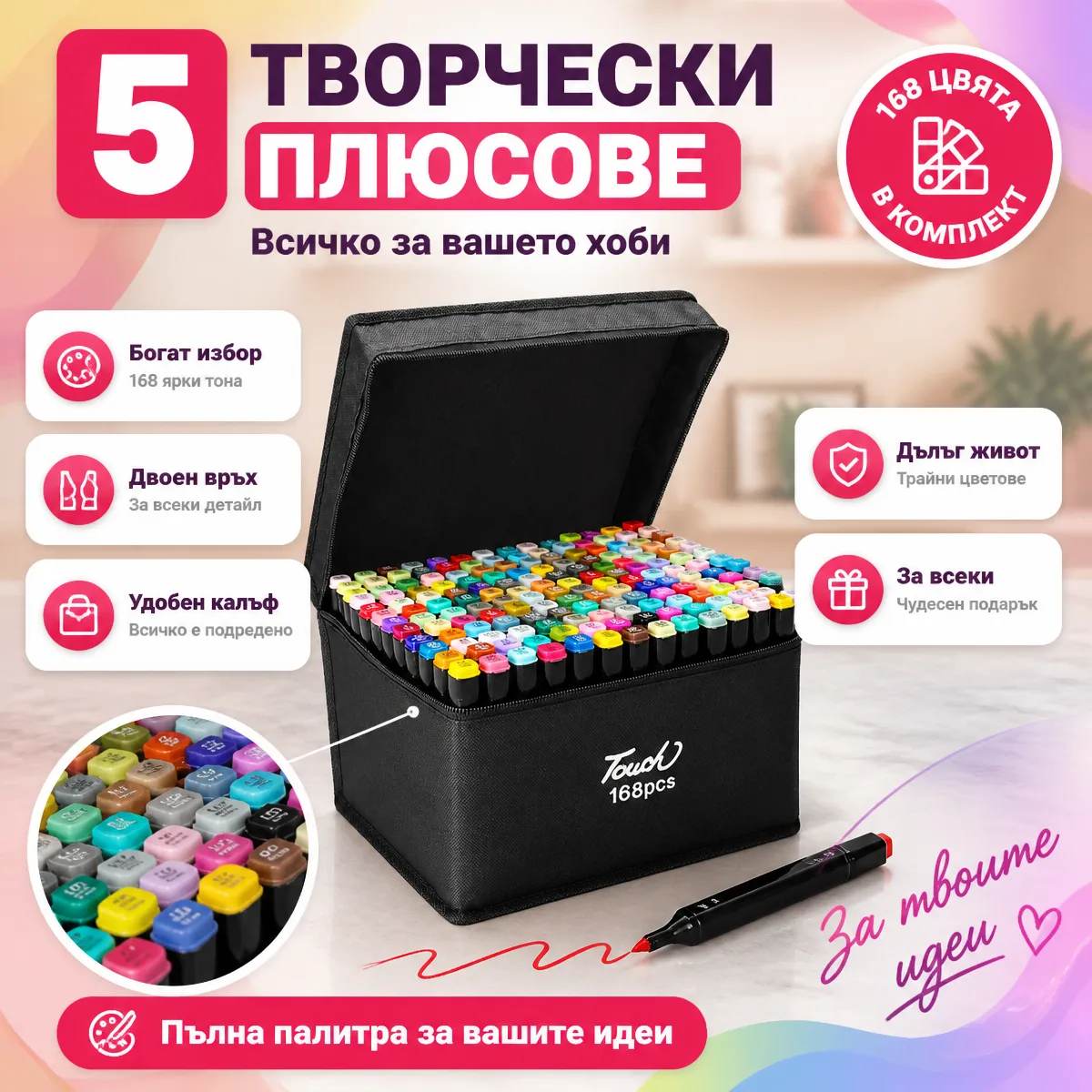 Σετ μαρκαδόροι διπλής όψης Touch Cool 168 χρώματα