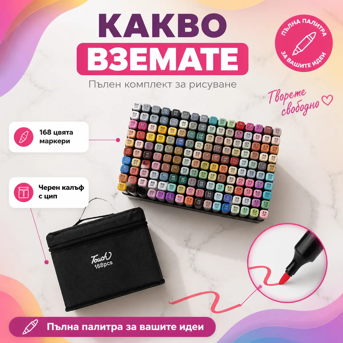 Σετ μαρκαδόροι διπλής όψης Touch Cool 168 χρώματα