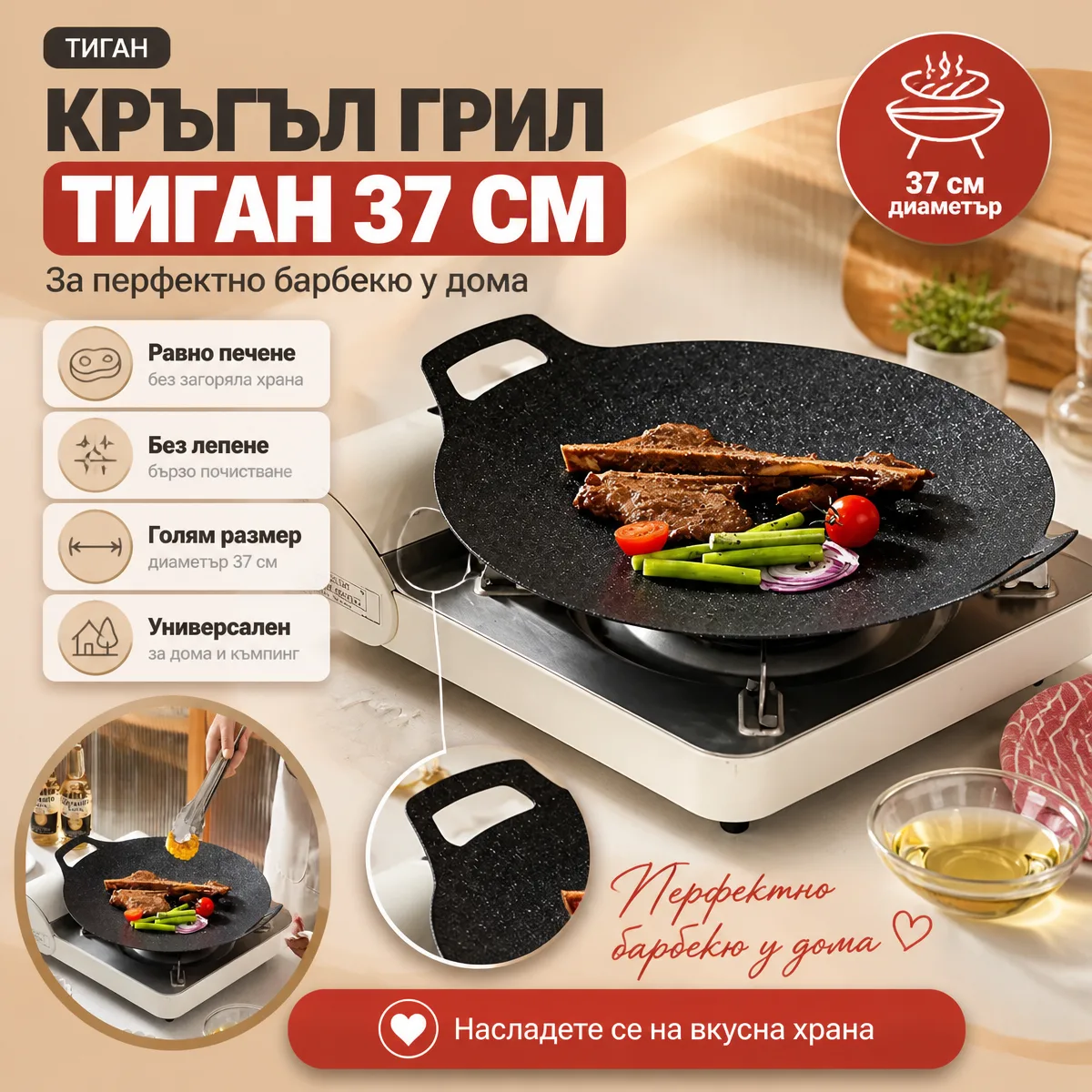 Κορεάτικο στρογγυλό τηγάνι γκριλ 37 cm