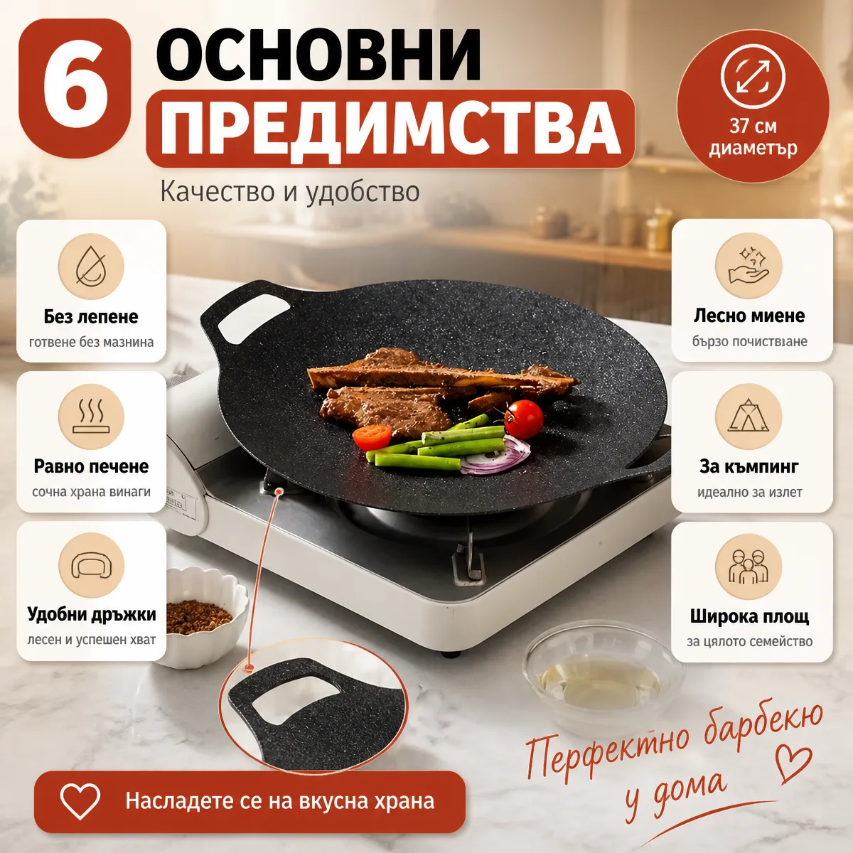 Κορεάτικο στρογγυλό τηγάνι γκριλ 37 cm