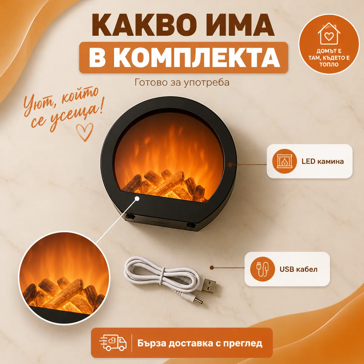 Στρογγυλό διακοσμητικό τζάκι LED με φλόγα