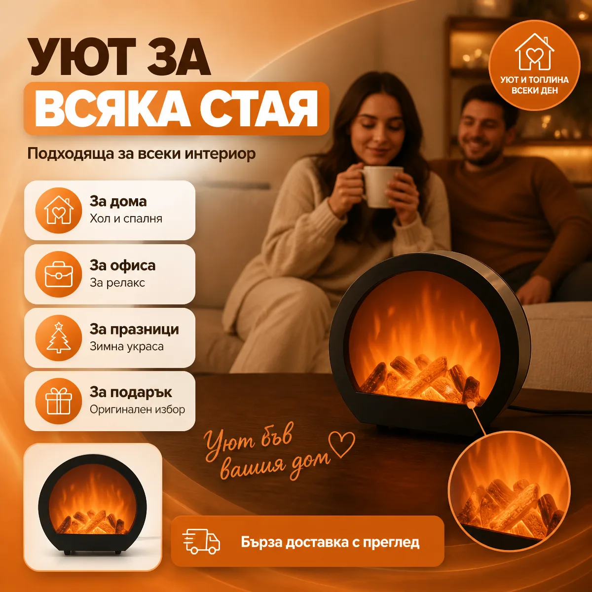 Στρογγυλό διακοσμητικό τζάκι LED με φλόγα