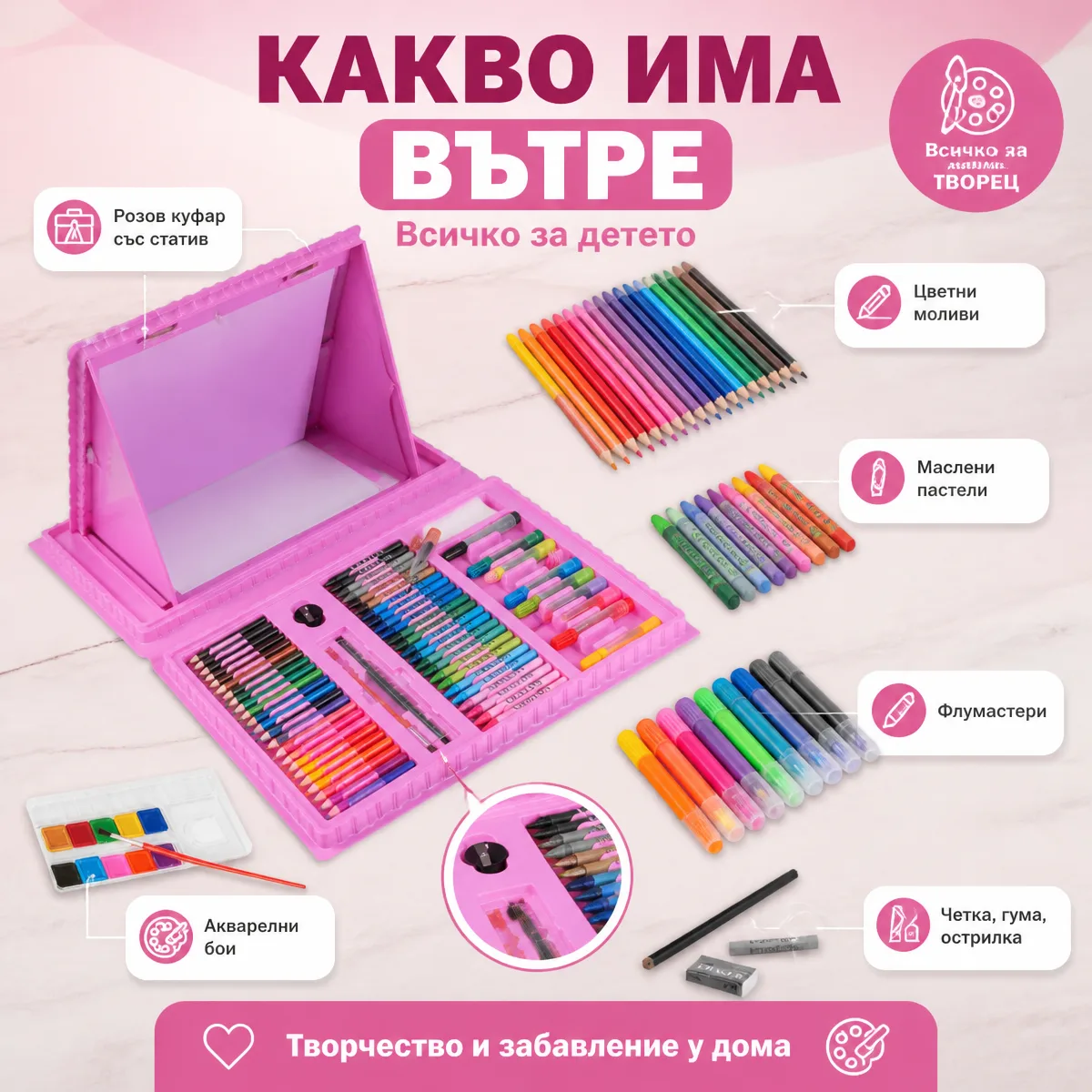 Μεγάλη παιδική βαλίτσα ζωγραφικής 208 τεμαχίων