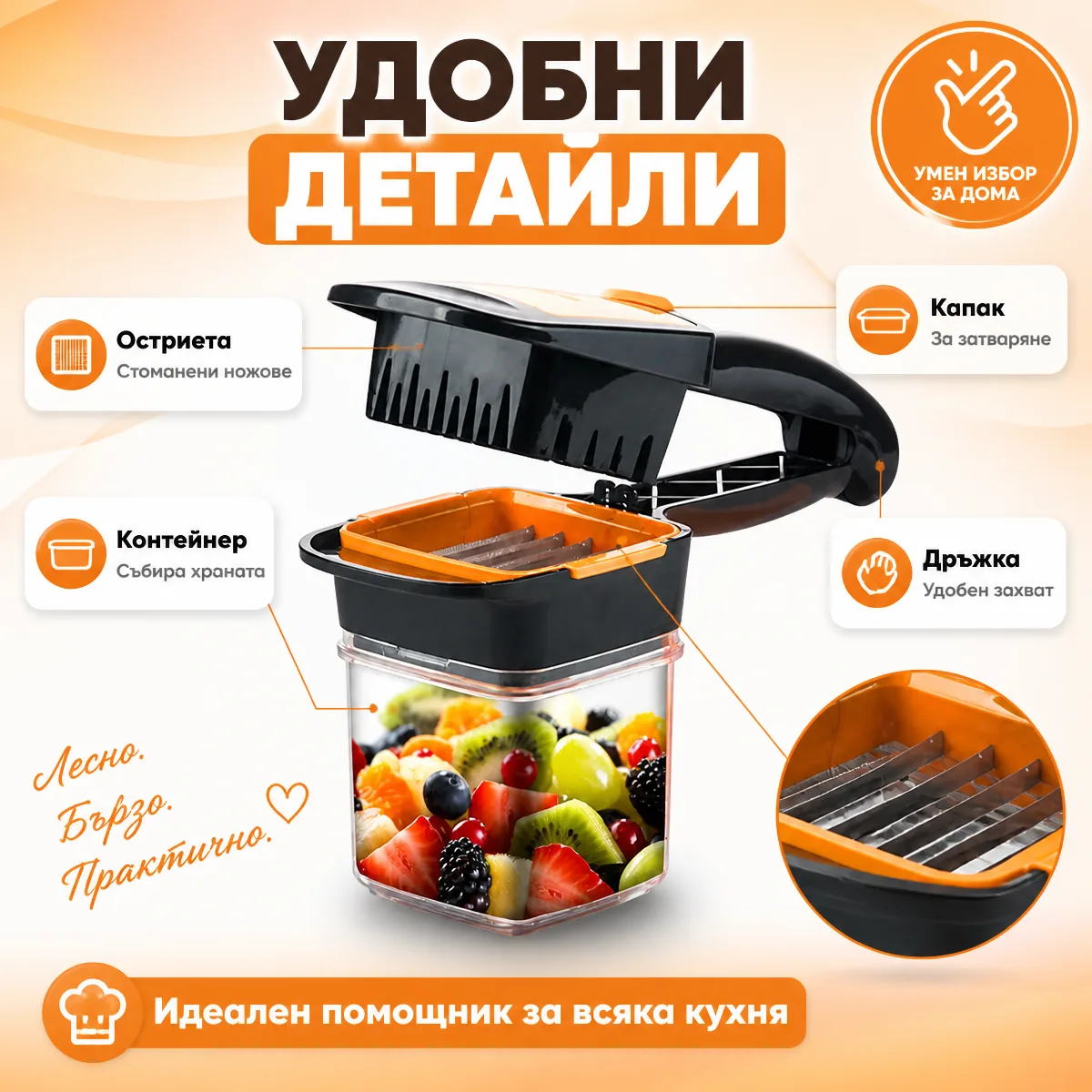 Πολυλειτουργικός τρίφτης κουζίνας Nicer Dicer Quick 5 σε 1
