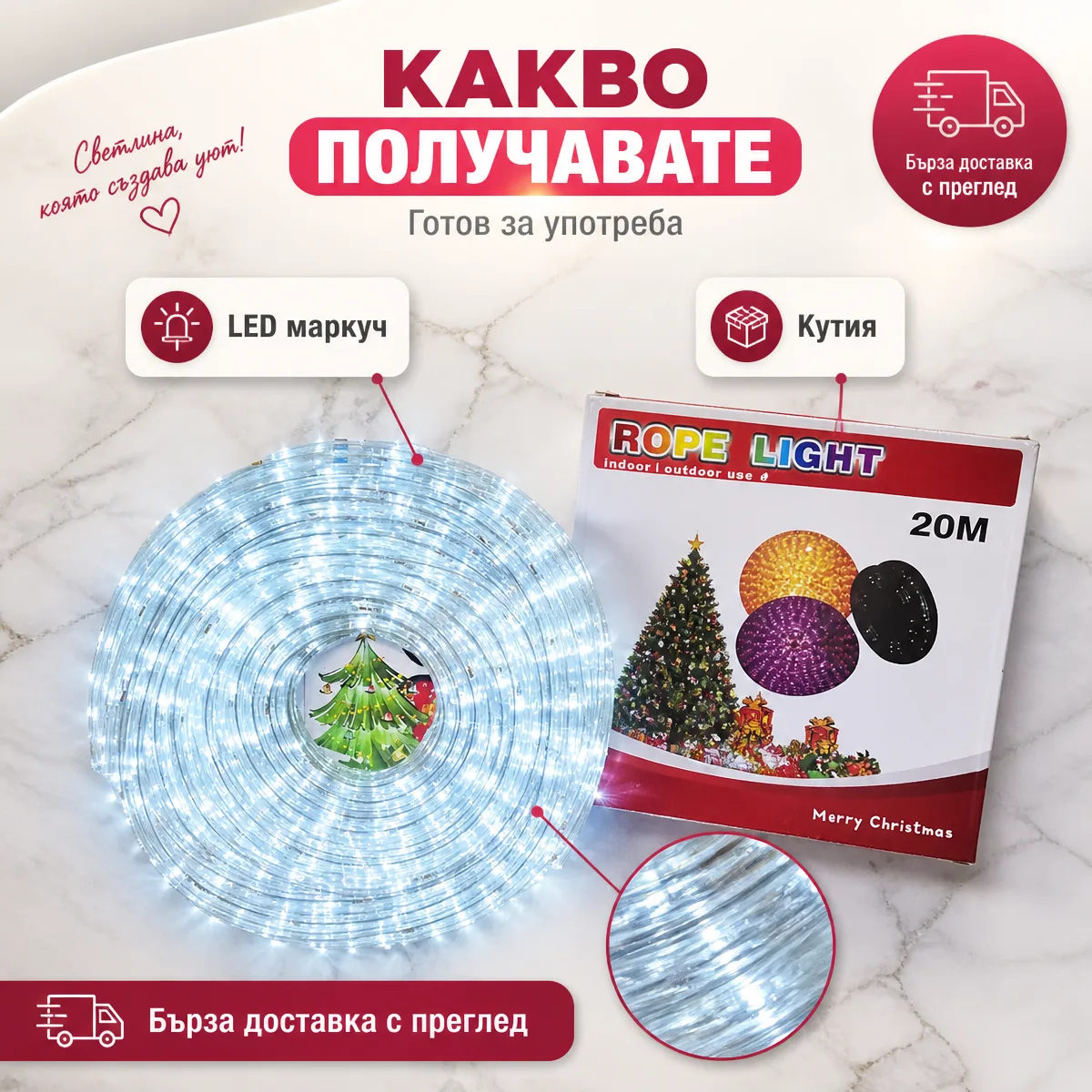 Αδιάβροχος Χριστουγεννιάτικος Φωτοσωλήνας LED