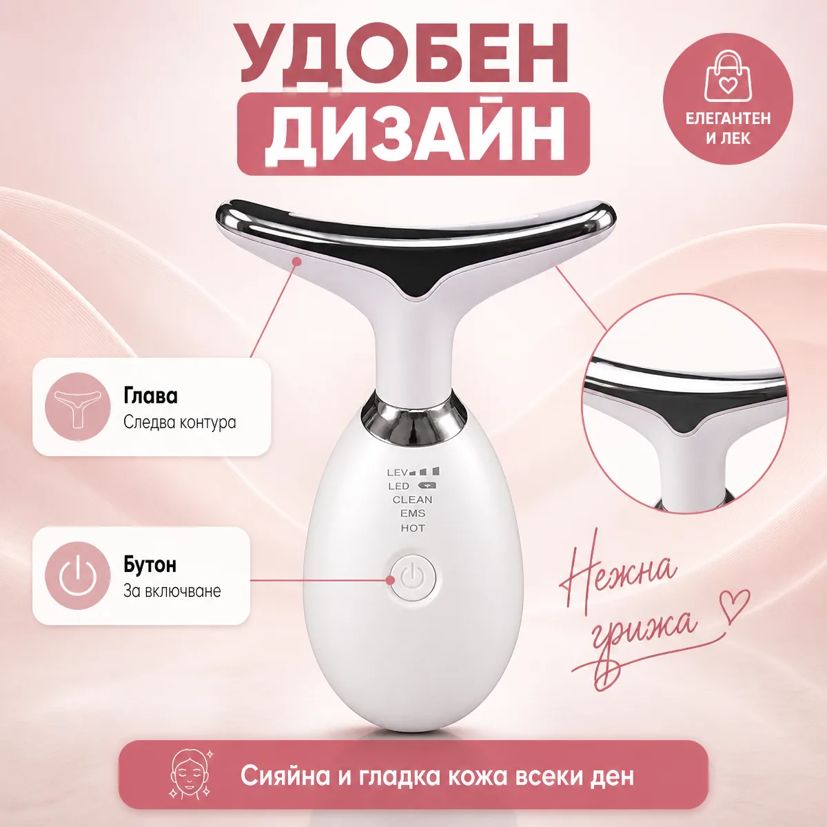Συσκευή Μασάζ Lifting για Πρόσωπο και Λαιμό με Φως LED