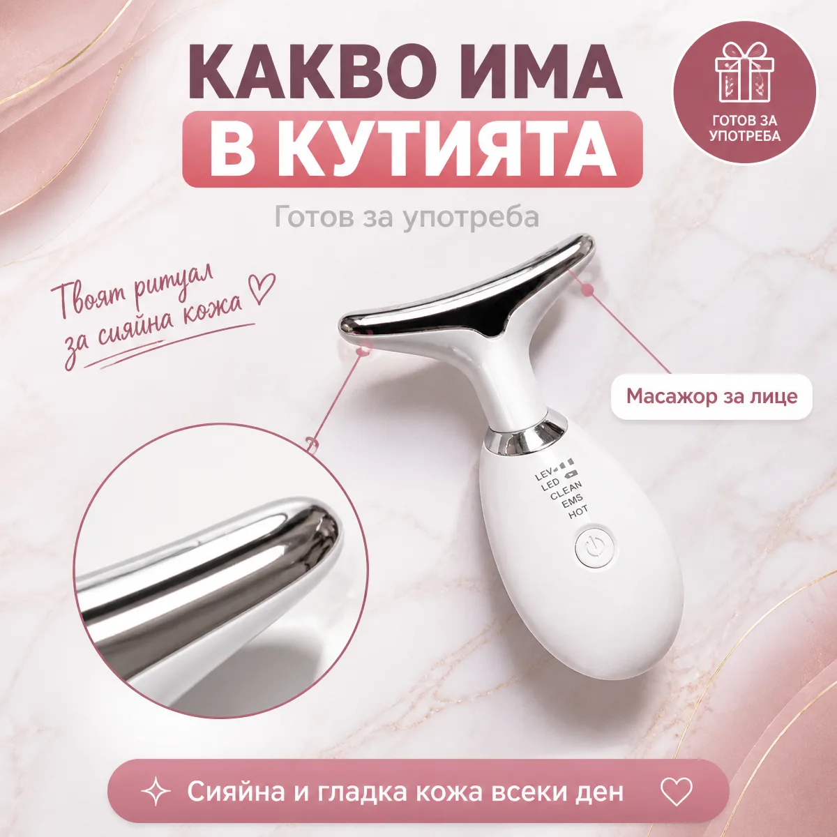 Συσκευή Μασάζ Lifting για Πρόσωπο και Λαιμό με Φως LED