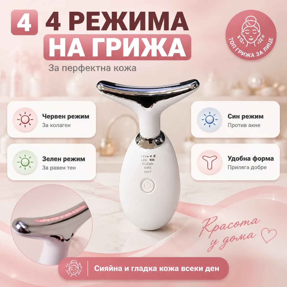 Συσκευή Μασάζ Lifting για Πρόσωπο και Λαιμό με Φως LED