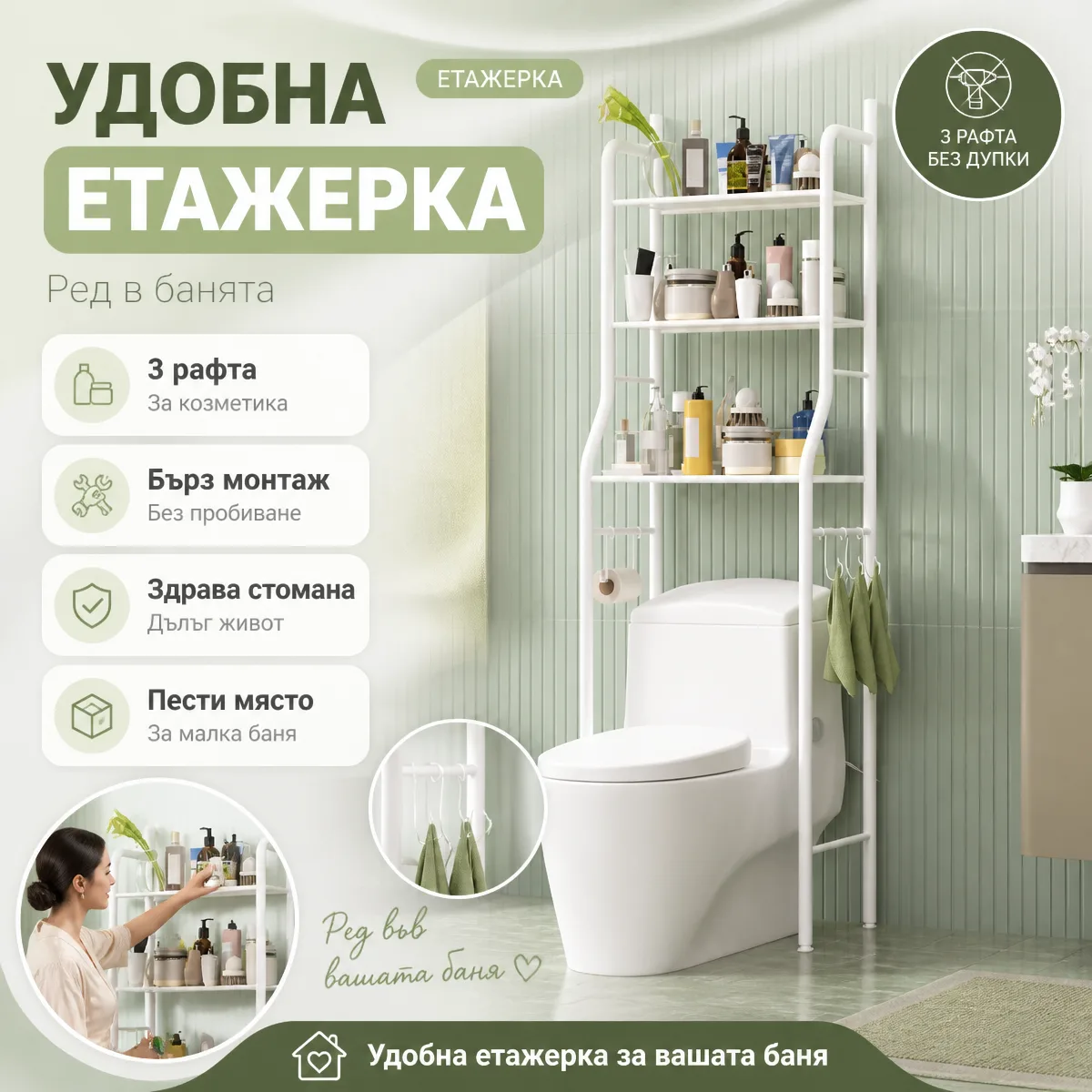 Μεταλλικός οργανωτής τουαλέτας με 3 ράφια