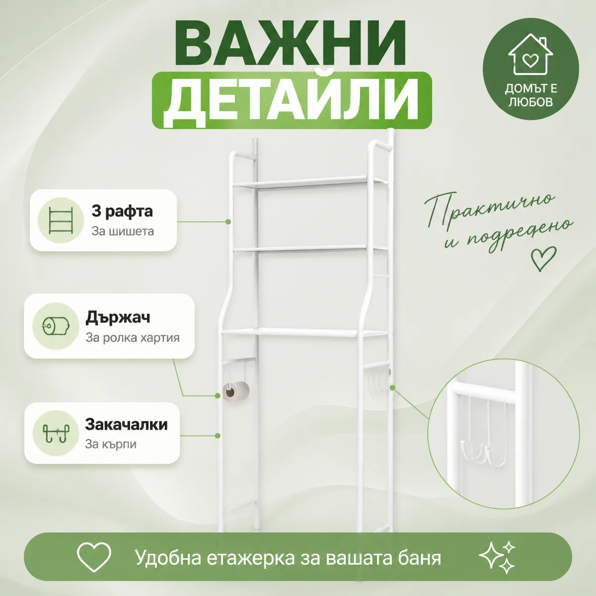 Μεταλλικός οργανωτής τουαλέτας με 3 ράφια