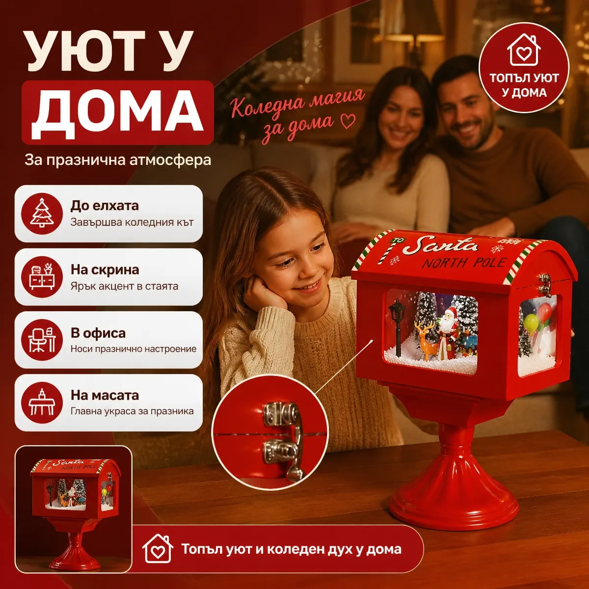 Διακοσμητικό χριστουγεννιάτικο φωτιστικό γραμματοκιβώτιο με πέφτοντας χιόνι