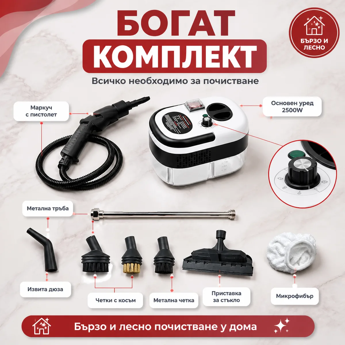 Ισχυρός φορητός ατμοκαθαριστής 2500W με εξαρτήματα