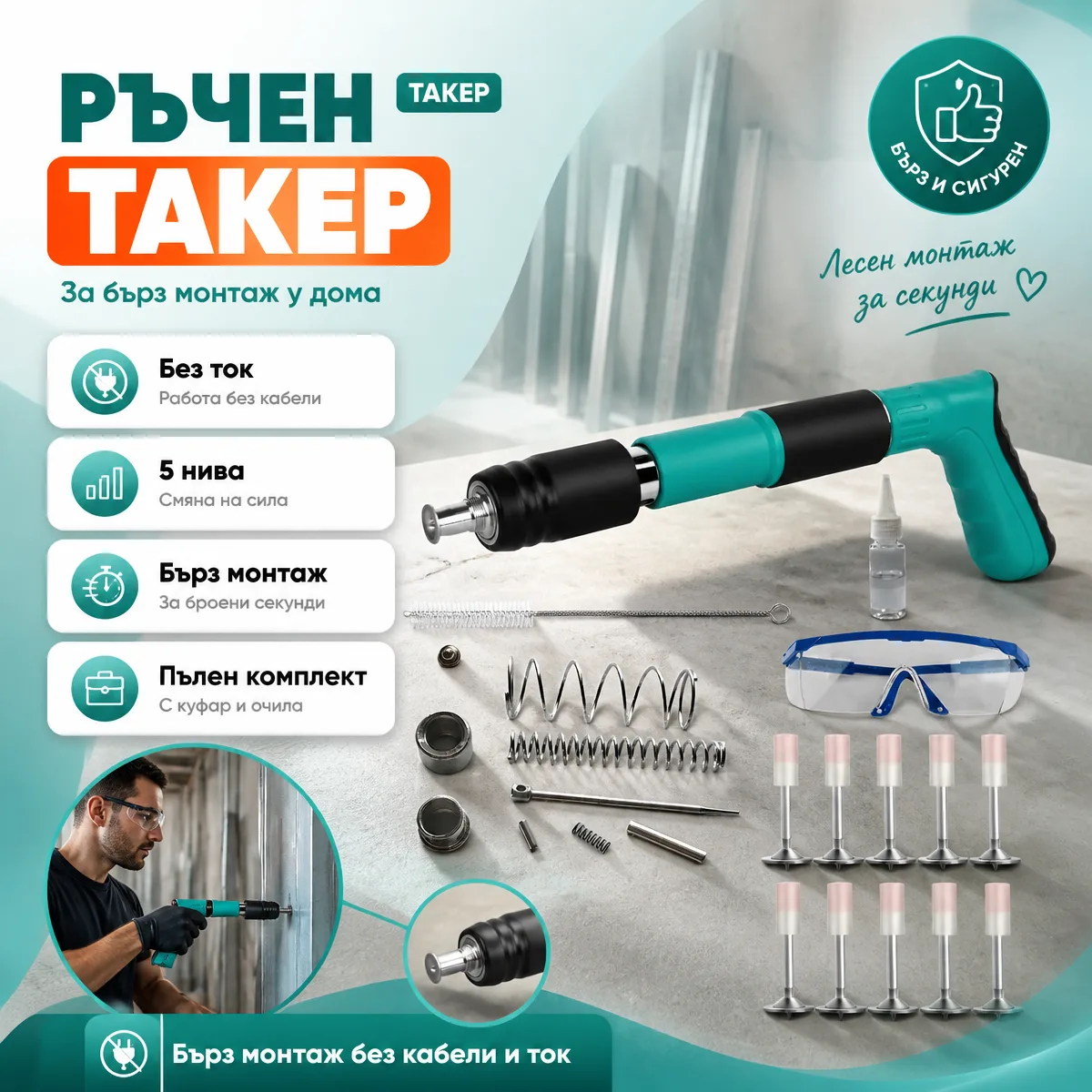 Χειροκίνητο πιστόλι καρφιών με γόμωση