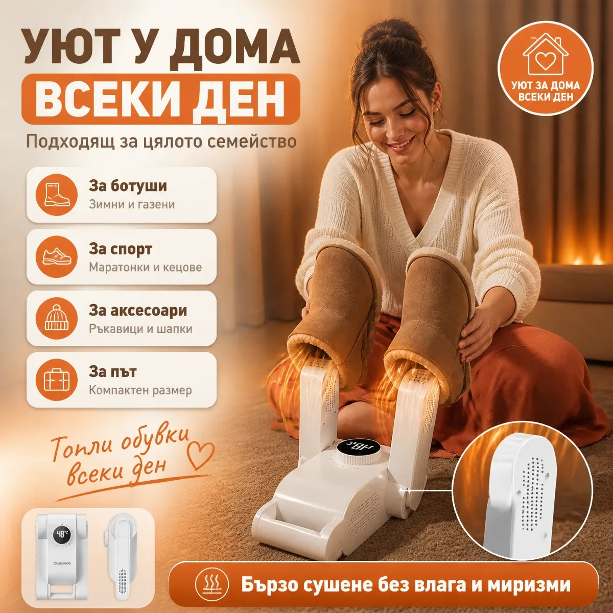 Πτυσσόμενος στεγνωτήρας και αποσμητικό παπουτσιών