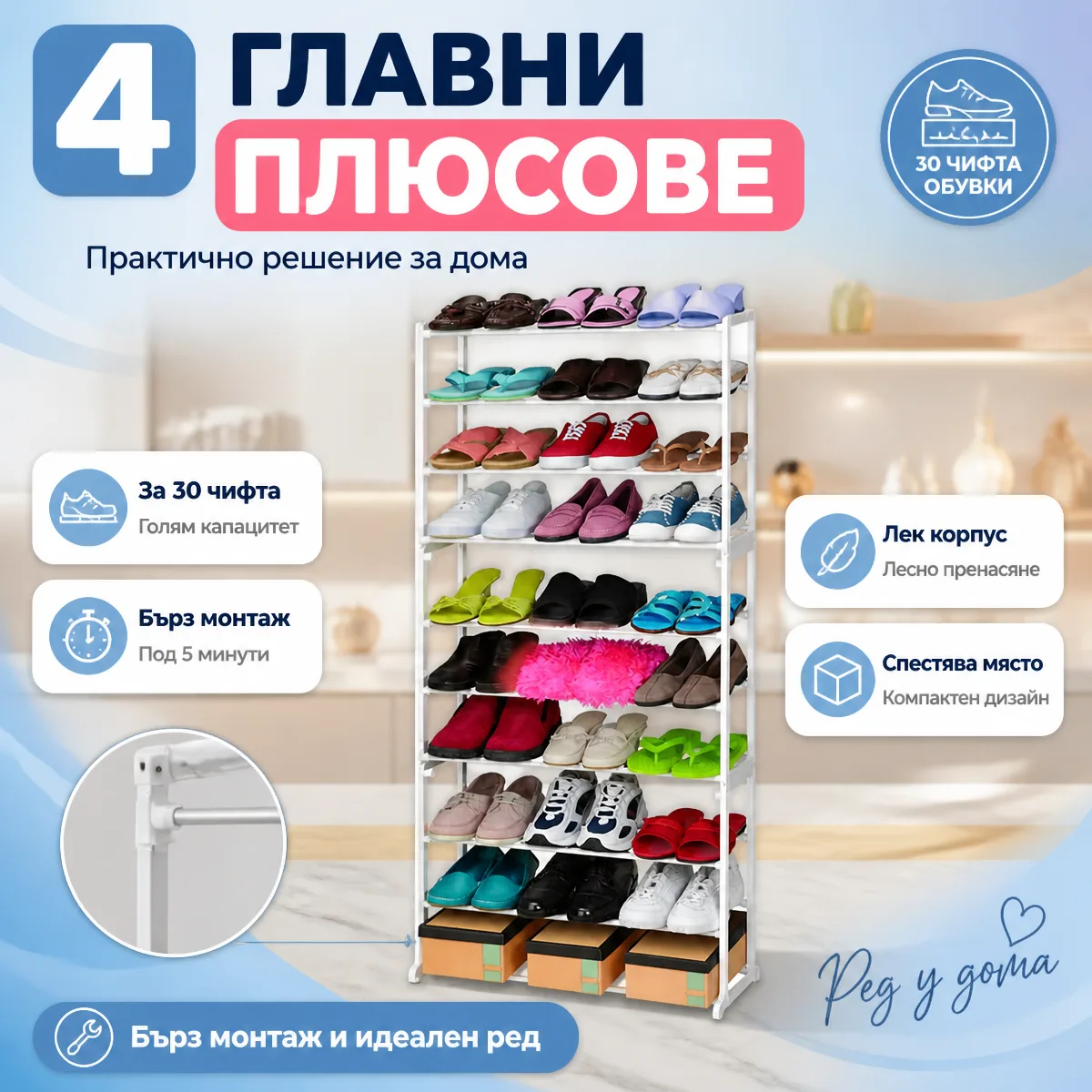 Φορητή παπουτσοθήκη για 30 ζευγάρια Amazing Shoes Rack