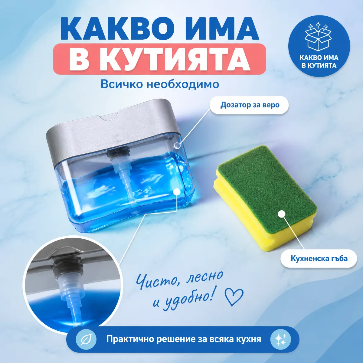 Διανεμητής υγρού πιάτων με θήκη για σφουγγάρι