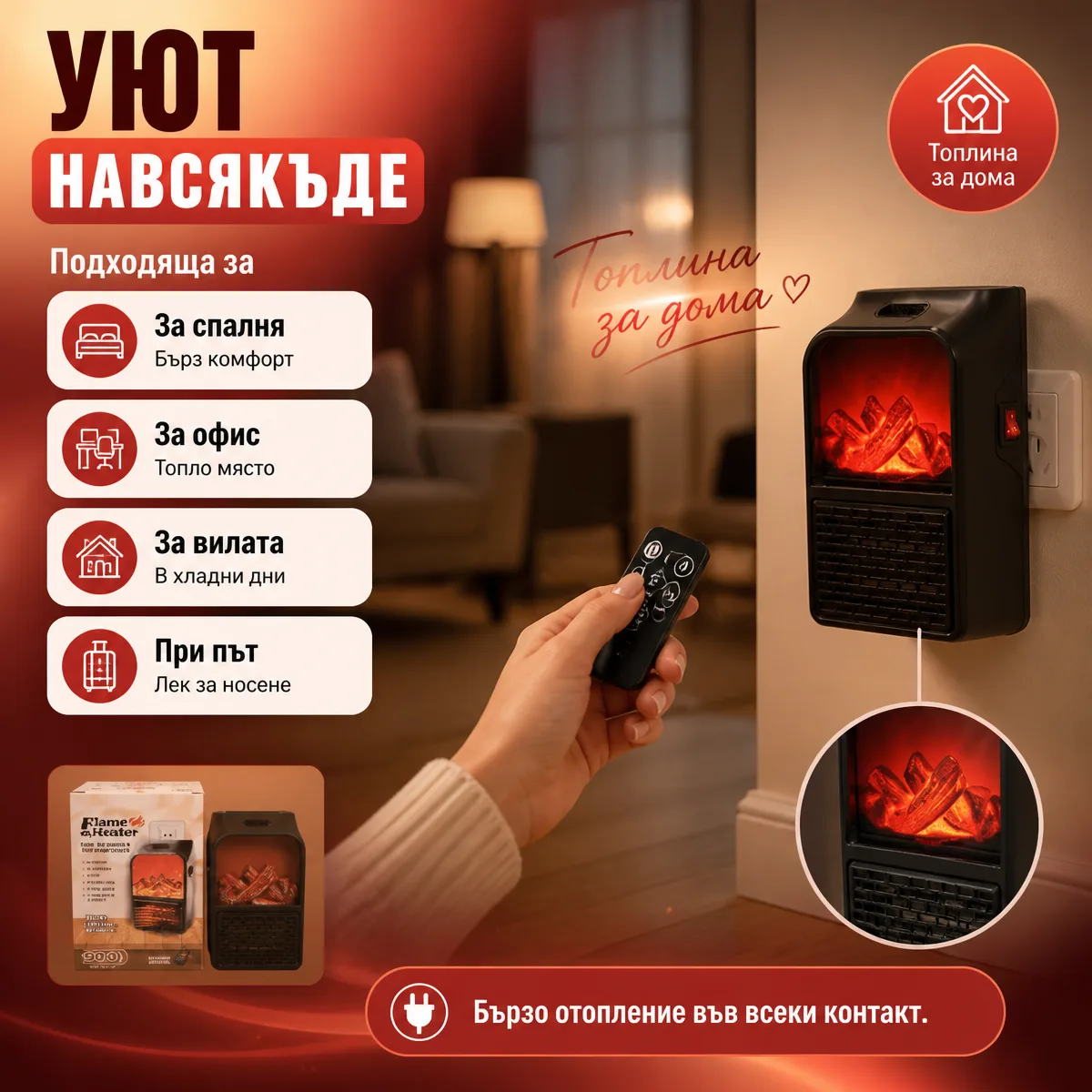 Φορητή μίνι σόμπα Flame Heater 900W