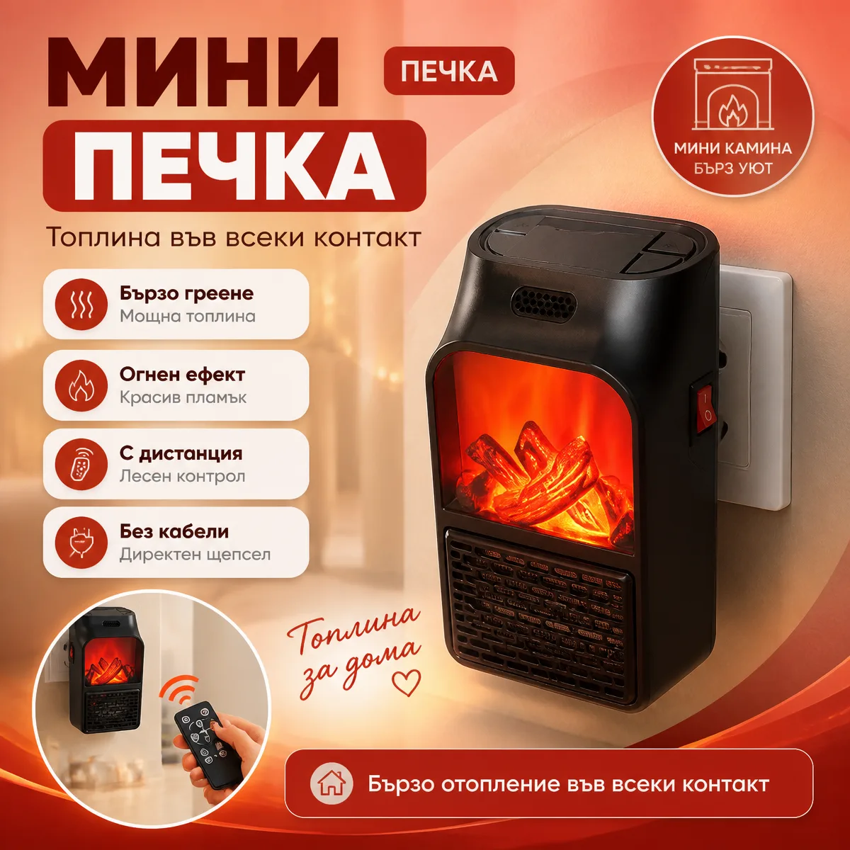 Φορητή μίνι σόμπα Flame Heater 900W