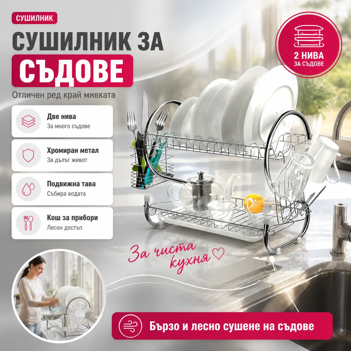Επιχρωμιωμένη πιατοθήκη 2 επιπέδων