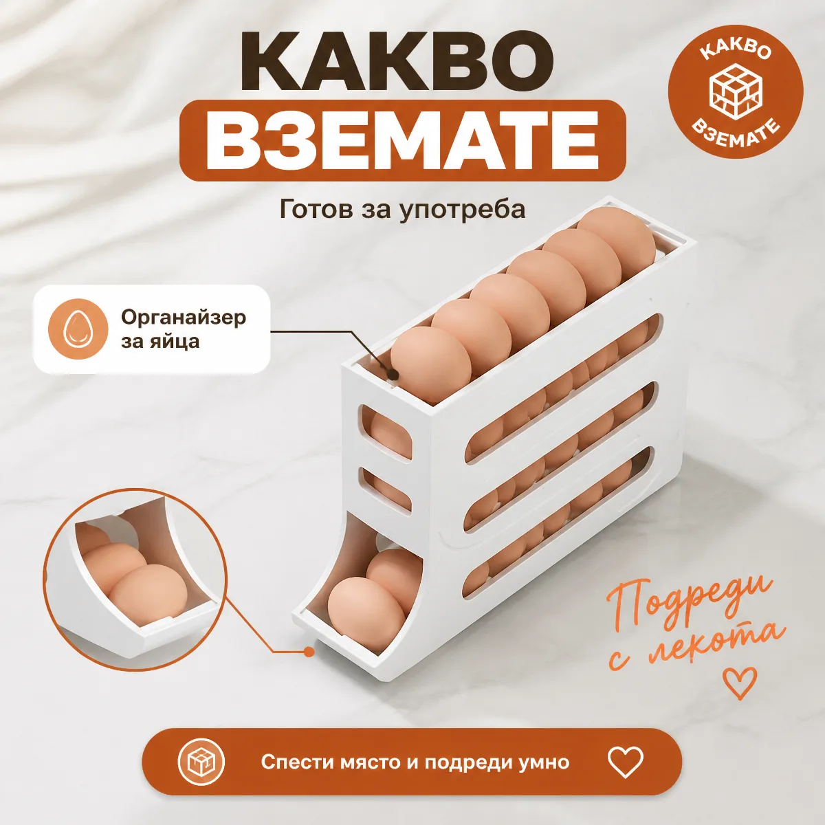 Οργανωτής αυγών 4 επιπέδων