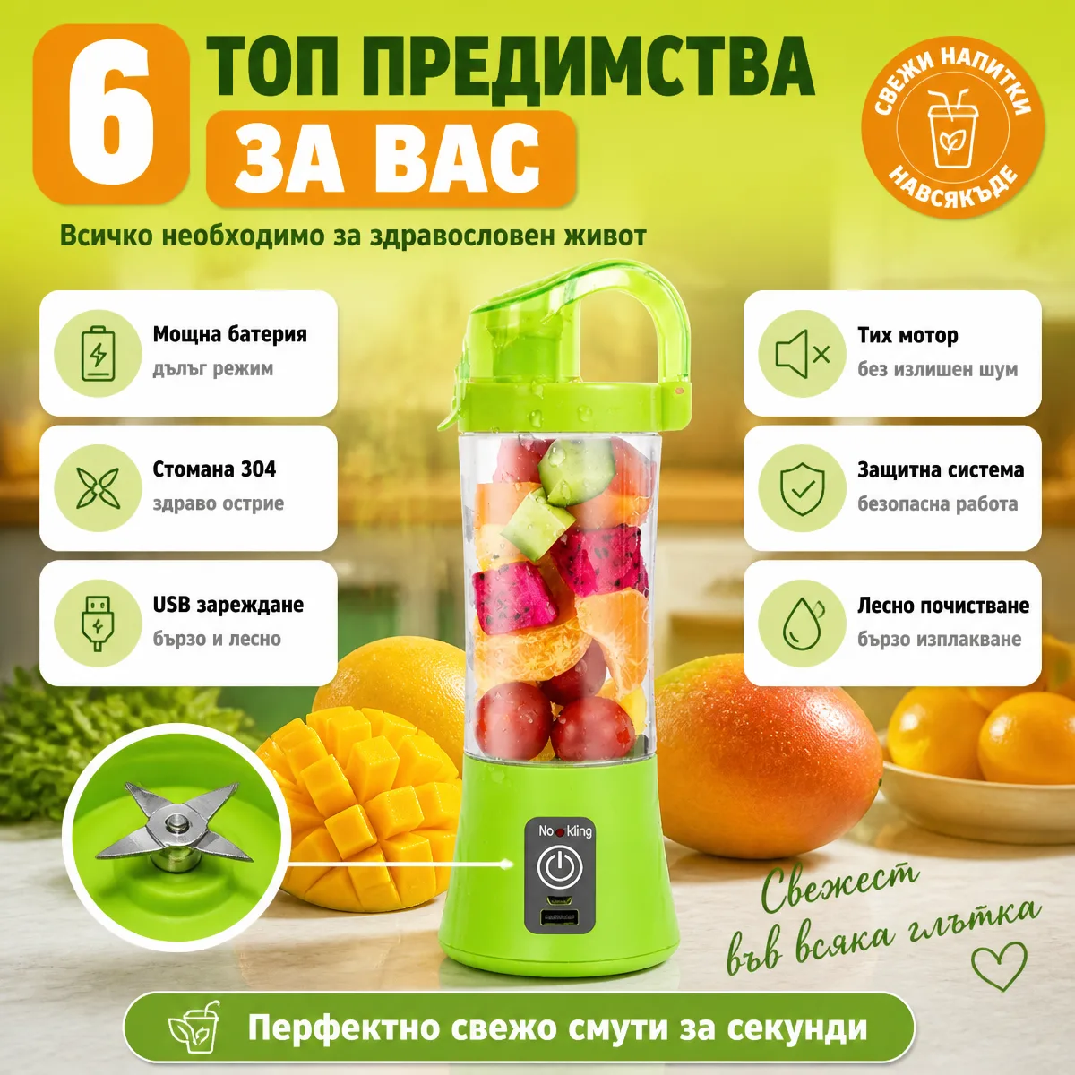Φορητό ηλεκτρικό μπλέντερ 380 ml