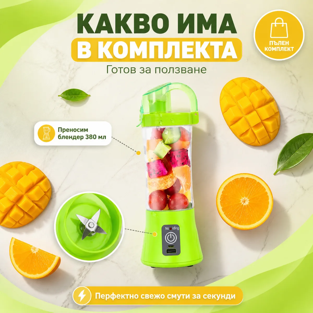 Φορητό ηλεκτρικό μπλέντερ 380 ml