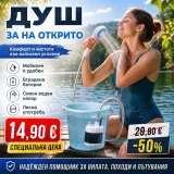 Απολαύστε ένα αναζωογονητικό ντους παντού στη φύση