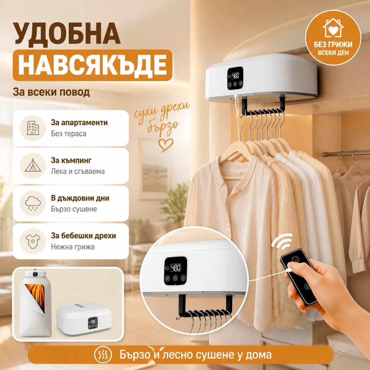 Φορητό πτυσσόμενο στεγνωτήριο ρούχων 600W