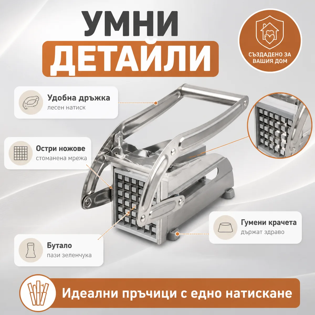 Μεταλλικός κόφτης για πατάτες Potato Chipper