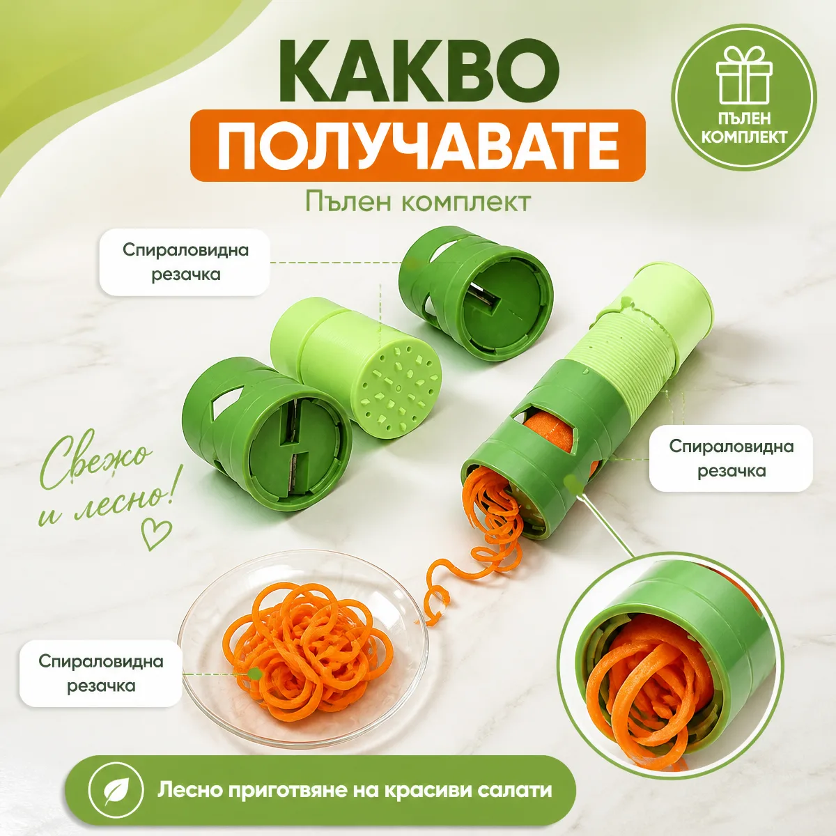 Ελικοειδής κόφτης λαχανικών Spiral Slicer
