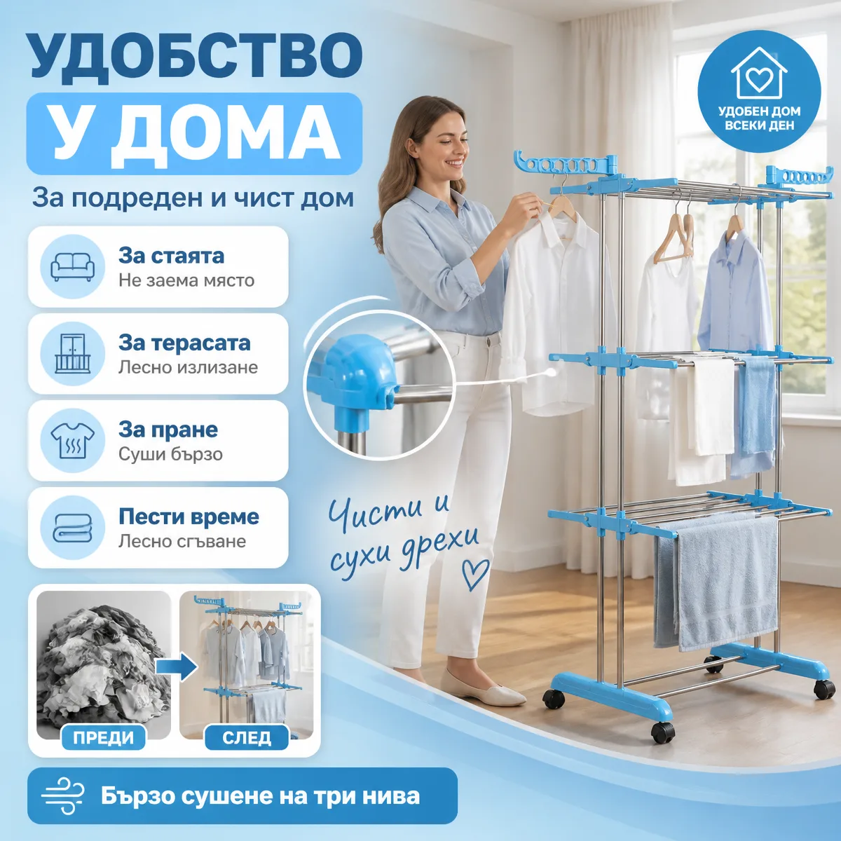 Πτυσσόμενη τριώροφη απλώστρα ρούχων με ροδάκια